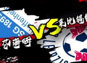 莱比锡红牛取胜，继续保持不败战绩